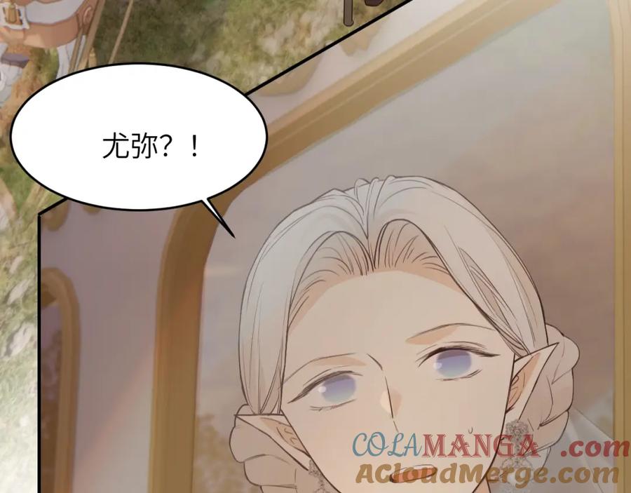 饲龙手册 115 复活“神”的方法 第12页