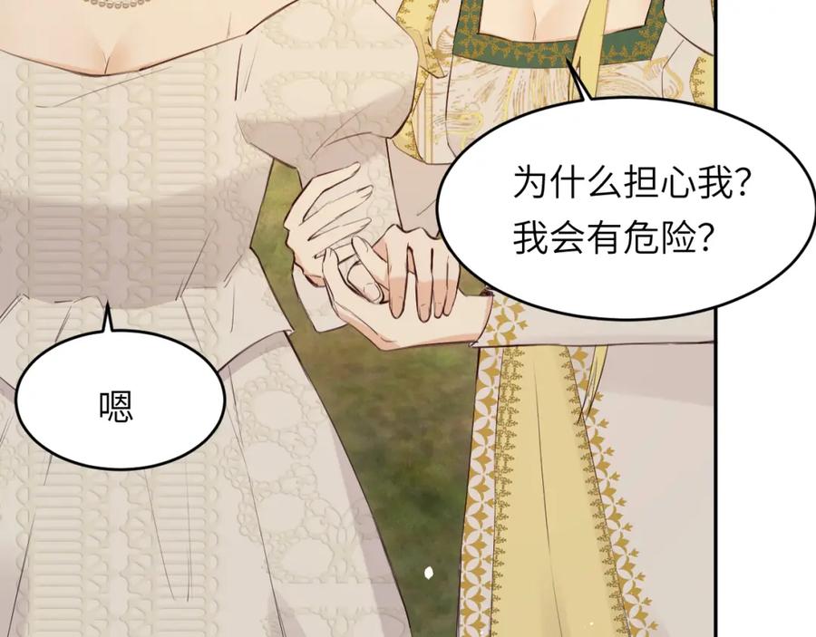 饲龙手册 115 复活“神”的方法 第66页