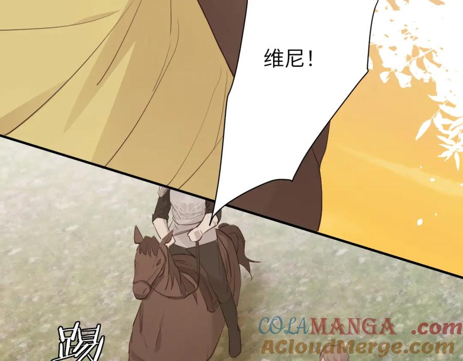饲龙手册 115 复活“神”的方法 第8页