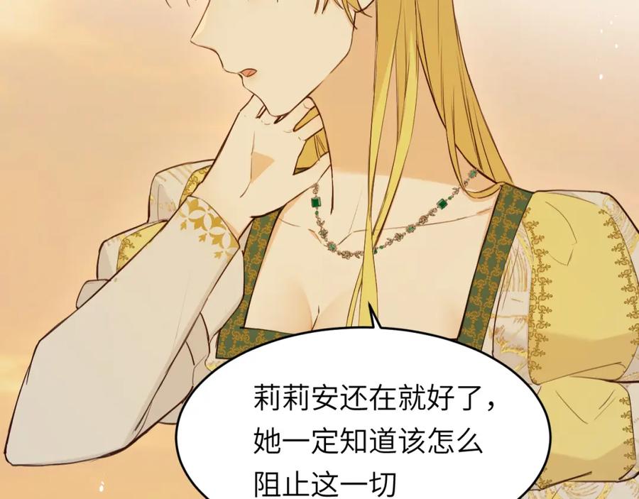 饲龙手册 115 复活“神”的方法 第105页