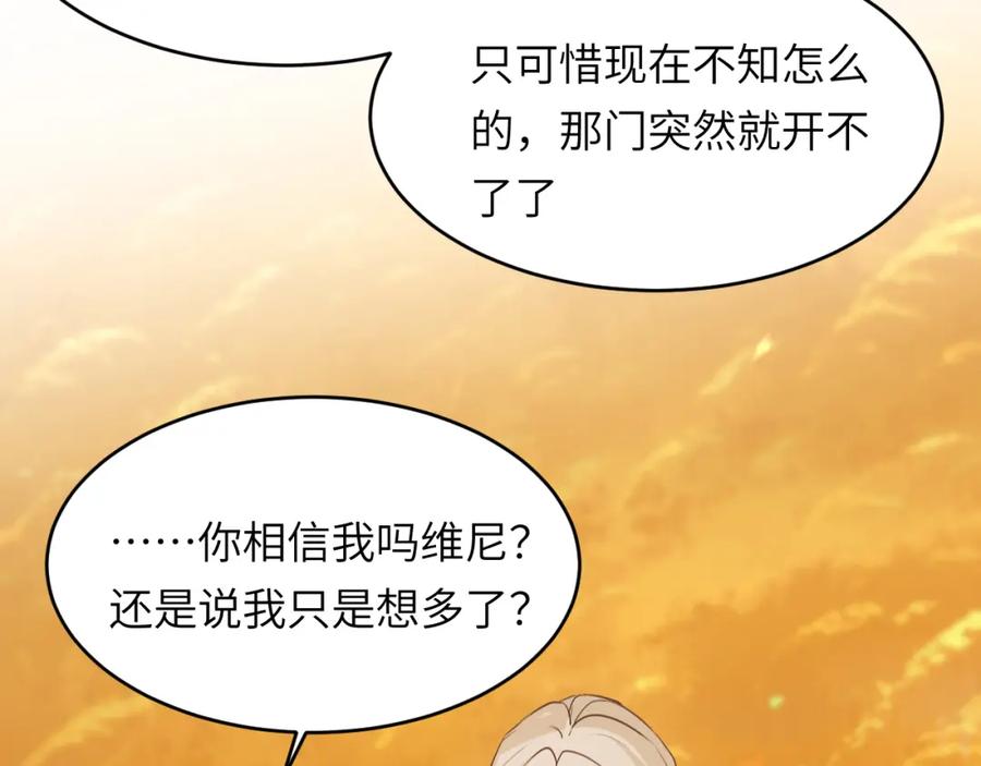 饲龙手册 115 复活“神”的方法 第134页