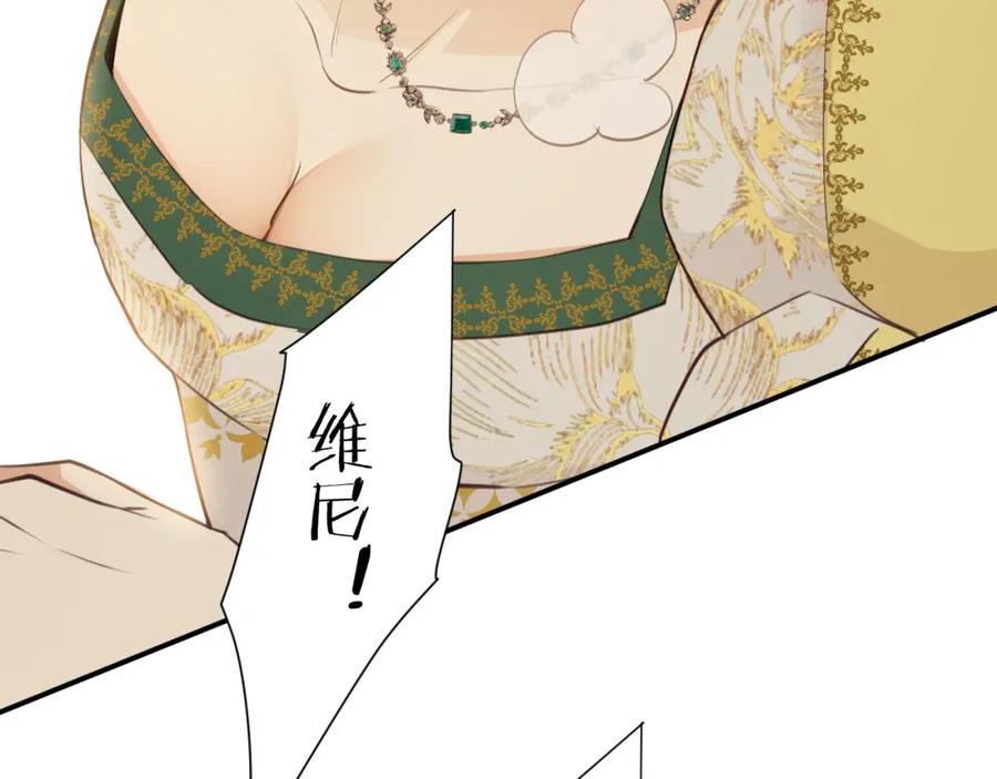 饲龙手册 115 复活“神”的方法 第33页