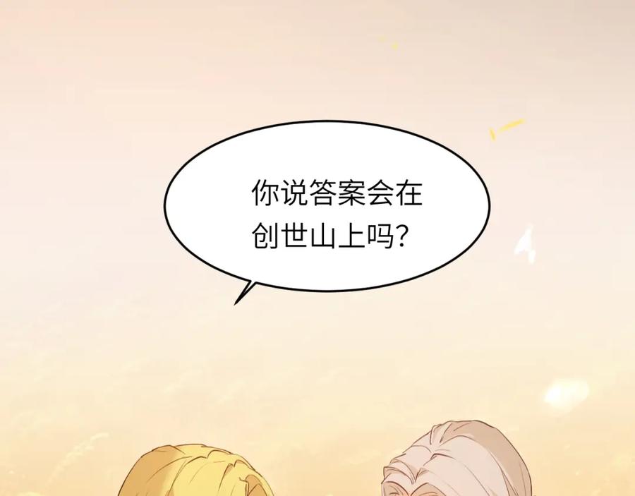 饲龙手册 115 复活“神”的方法 第127页
