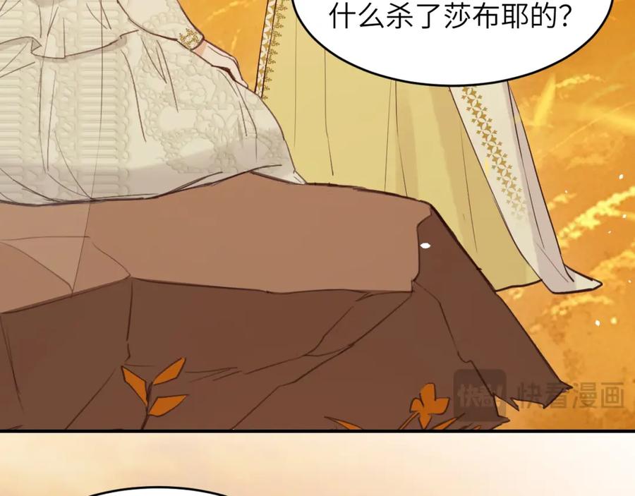 饲龙手册 115 复活“神”的方法 第121页