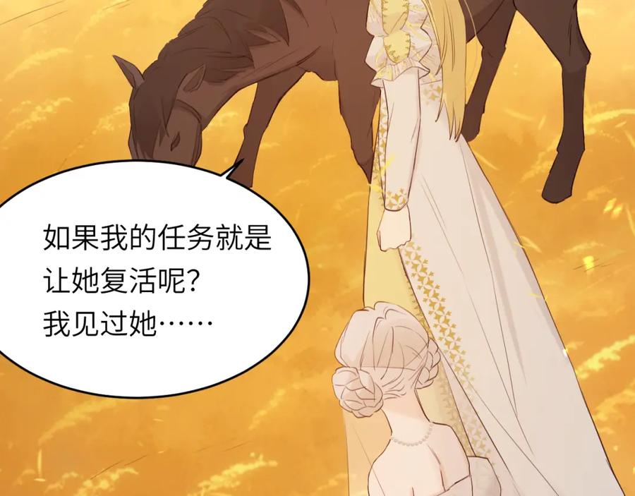 饲龙手册 115 复活“神”的方法 第78页