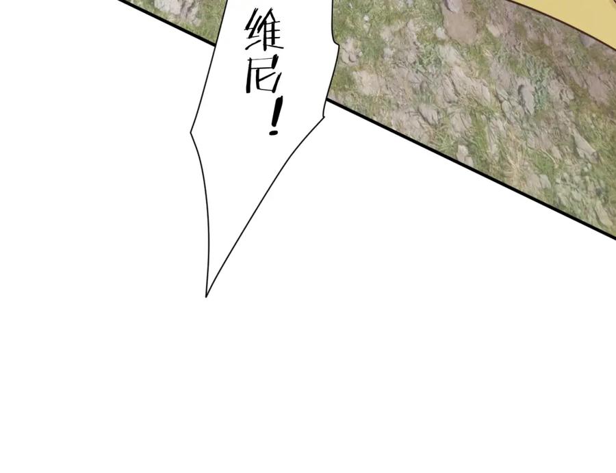 饲龙手册 115 复活“神”的方法 第45页