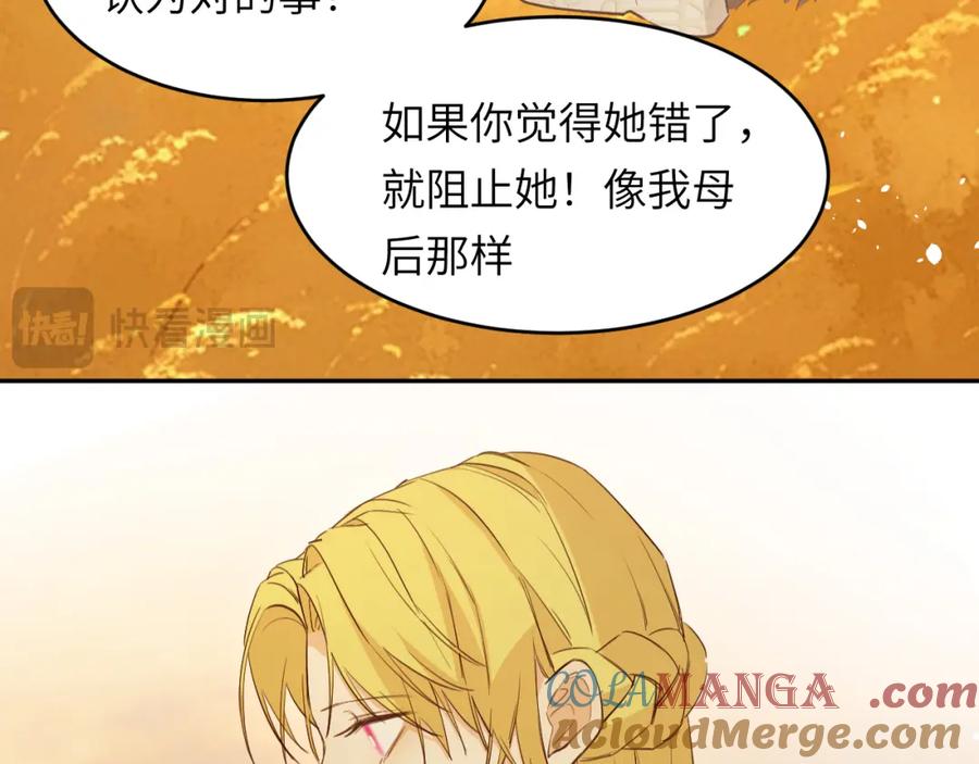 饲龙手册 115 复活“神”的方法 第104页