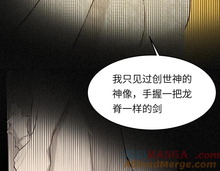 饲龙手册 115 复活“神”的方法 第124页