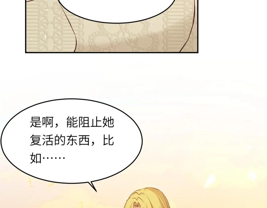 饲龙手册 115 复活“神”的方法 第119页
