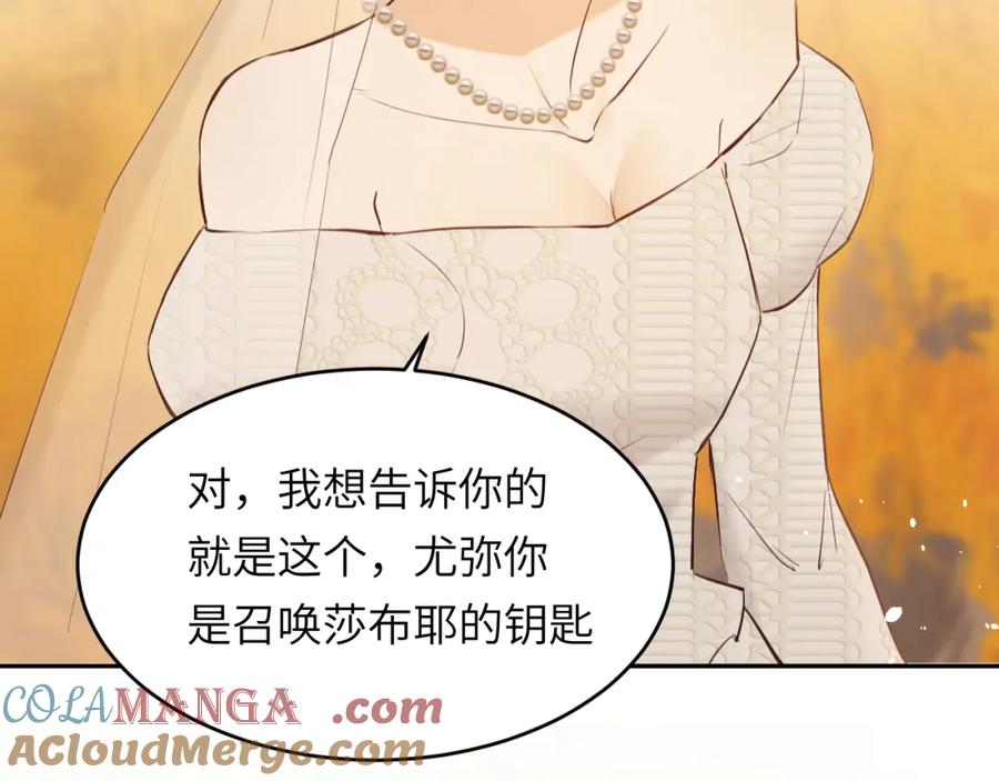 饲龙手册 115 复活“神”的方法 第76页