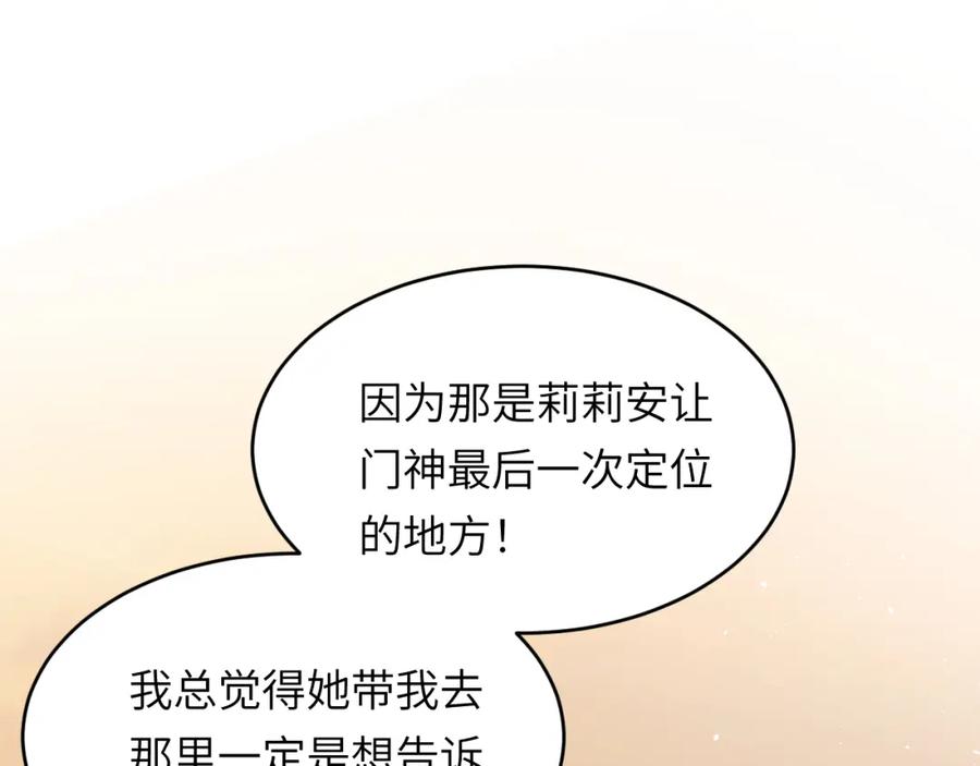 饲龙手册 115 复活“神”的方法 第131页