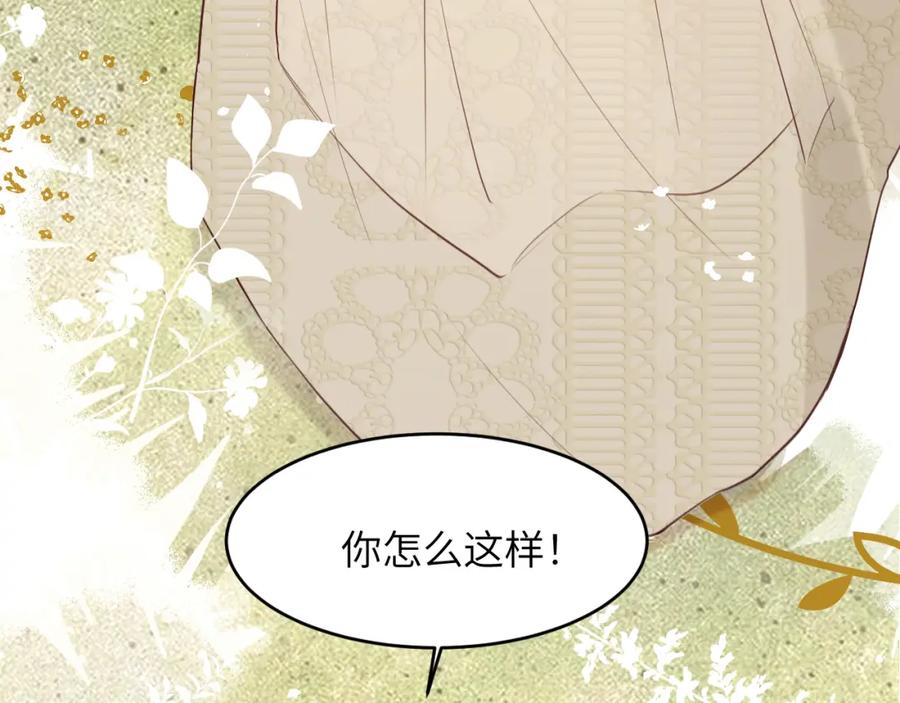饲龙手册 115 复活“神”的方法 第49页