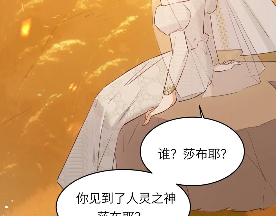 饲龙手册 115 复活“神”的方法 第79页