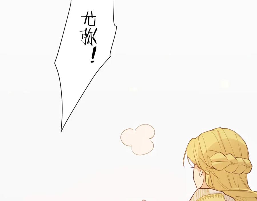 饲龙手册 115 复活“神”的方法 第42页