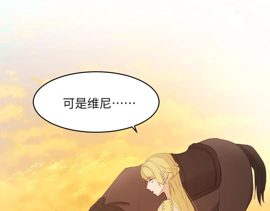 饲龙手册 115 复活“神”的方法 第77页