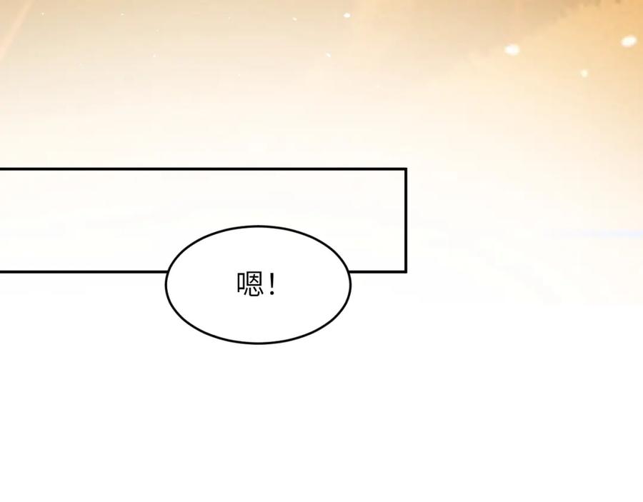 饲龙手册 115 复活“神”的方法 第137页