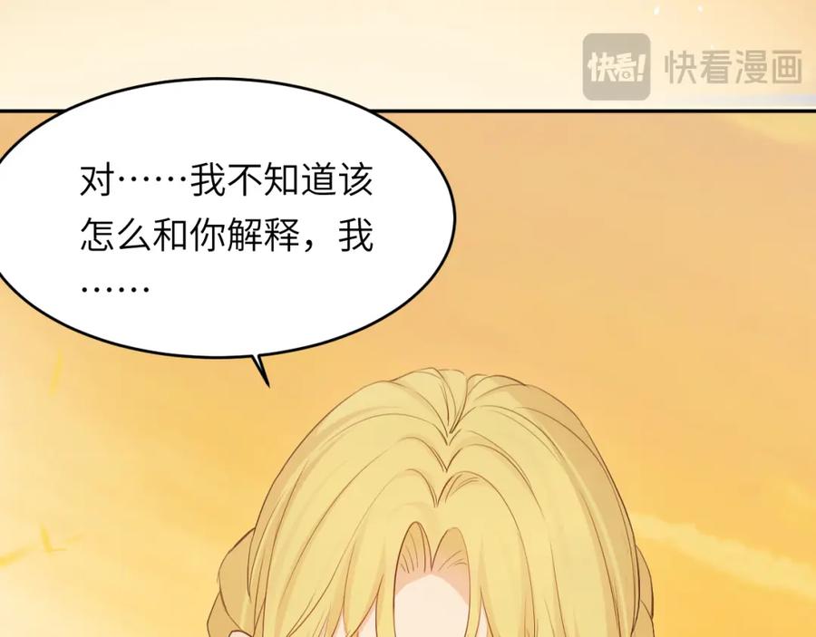 饲龙手册 115 复活“神”的方法 第81页