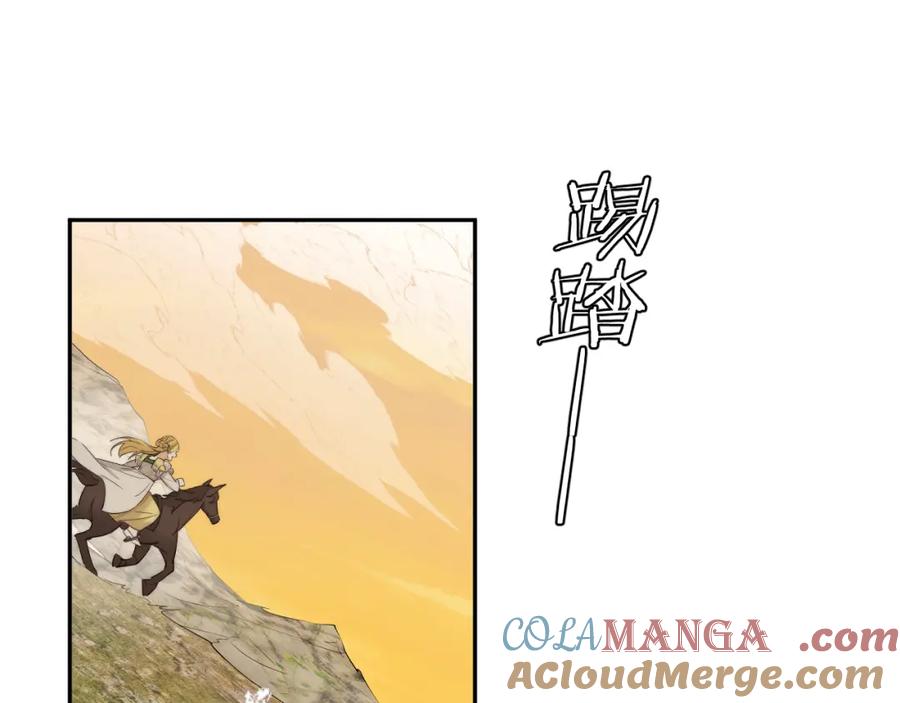 饲龙手册 115 复活“神”的方法 第4页
