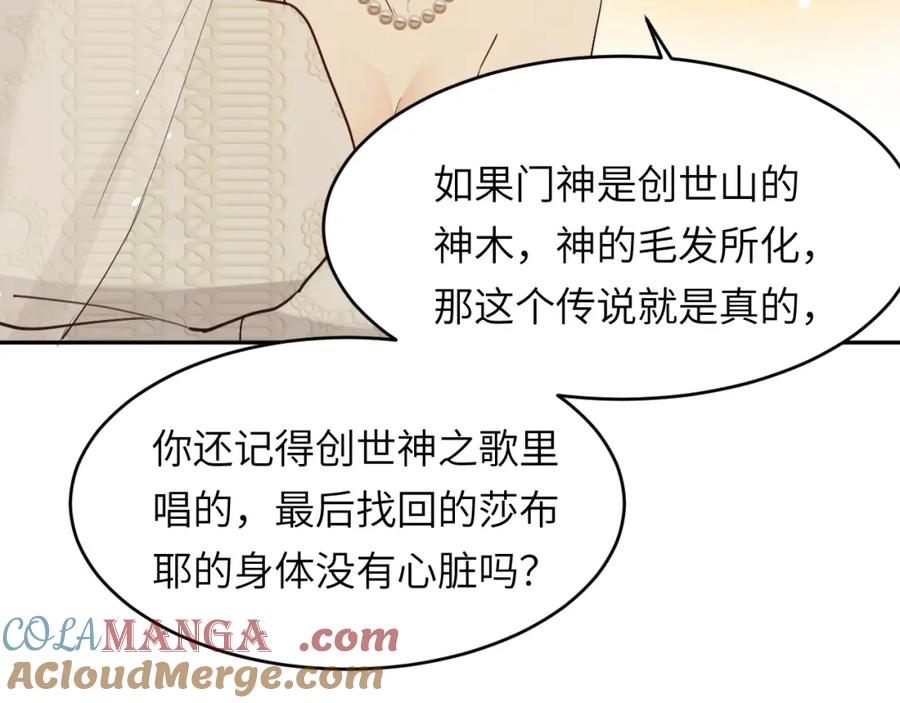 饲龙手册 115 复活“神”的方法 第92页