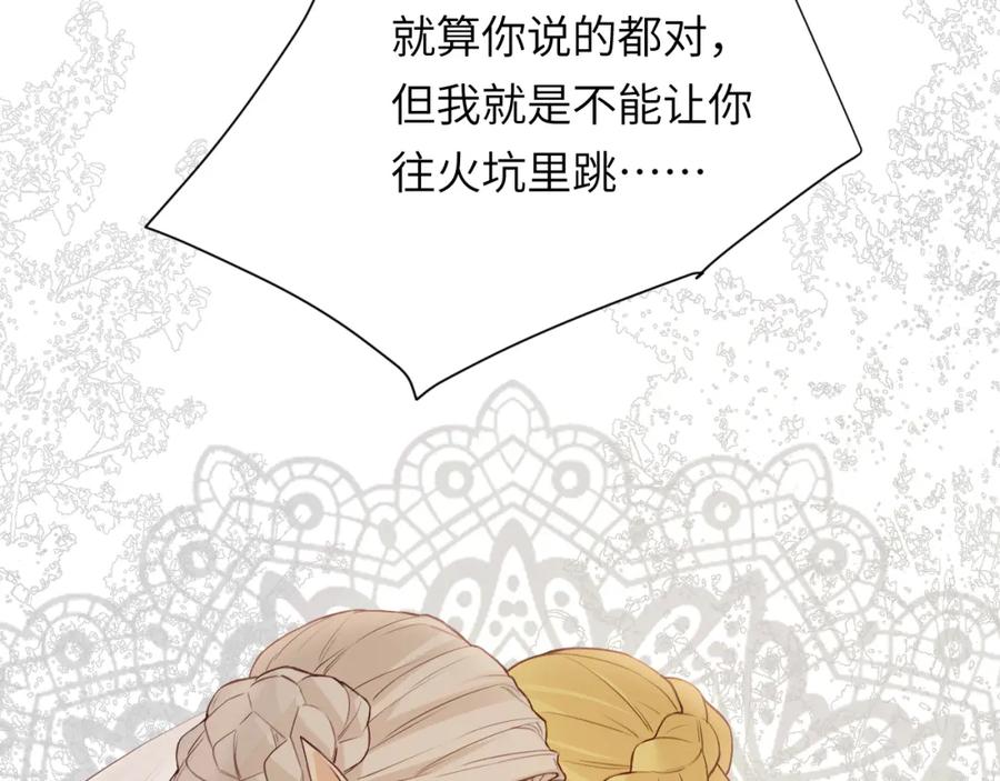 饲龙手册 115 复活“神”的方法 第57页