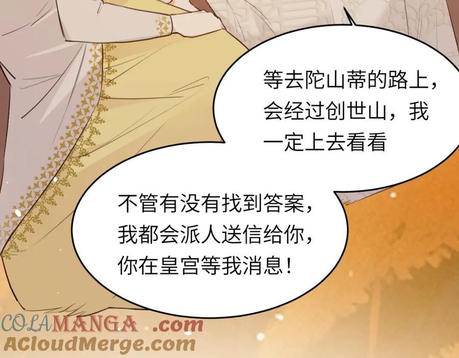 饲龙手册 115 复活“神”的方法 第136页