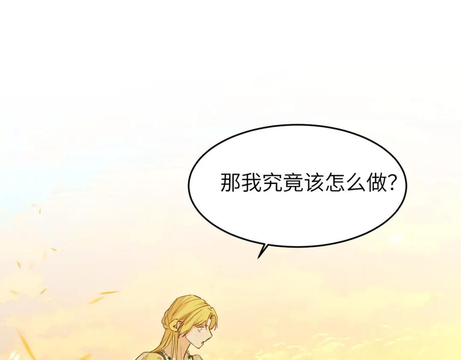 饲龙手册 115 复活“神”的方法 第102页