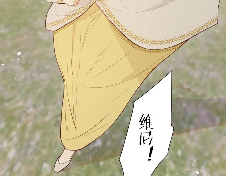 饲龙手册 115 复活“神”的方法 第30页