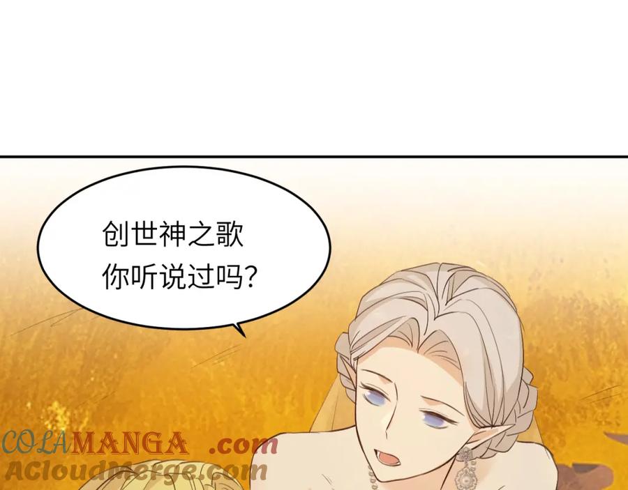 饲龙手册 115 复活“神”的方法 第88页