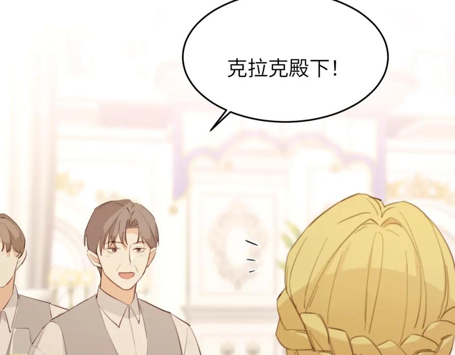 饲龙手册 116 夜宴认子 第47页