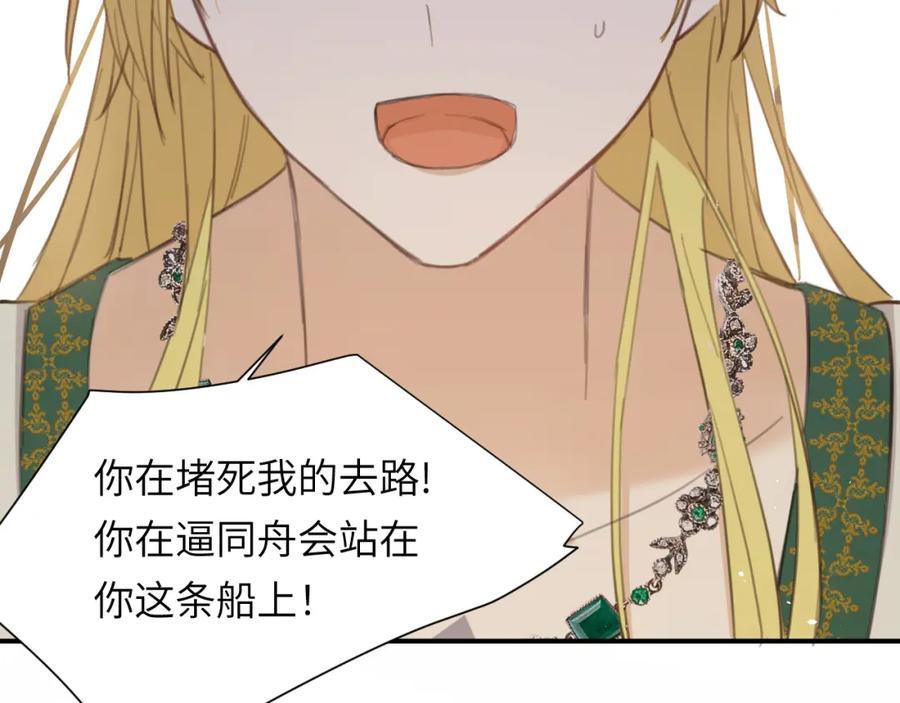 饲龙手册 116 夜宴认子 第112页