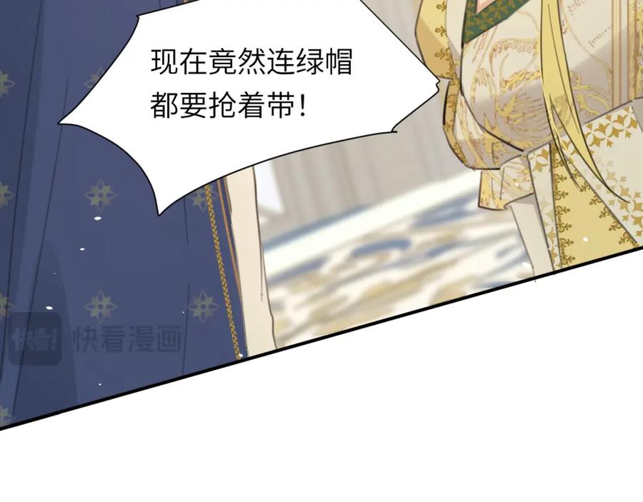 饲龙手册 116 夜宴认子 第115页