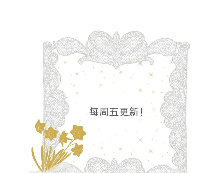 饲龙手册 116 夜宴认子 第132页