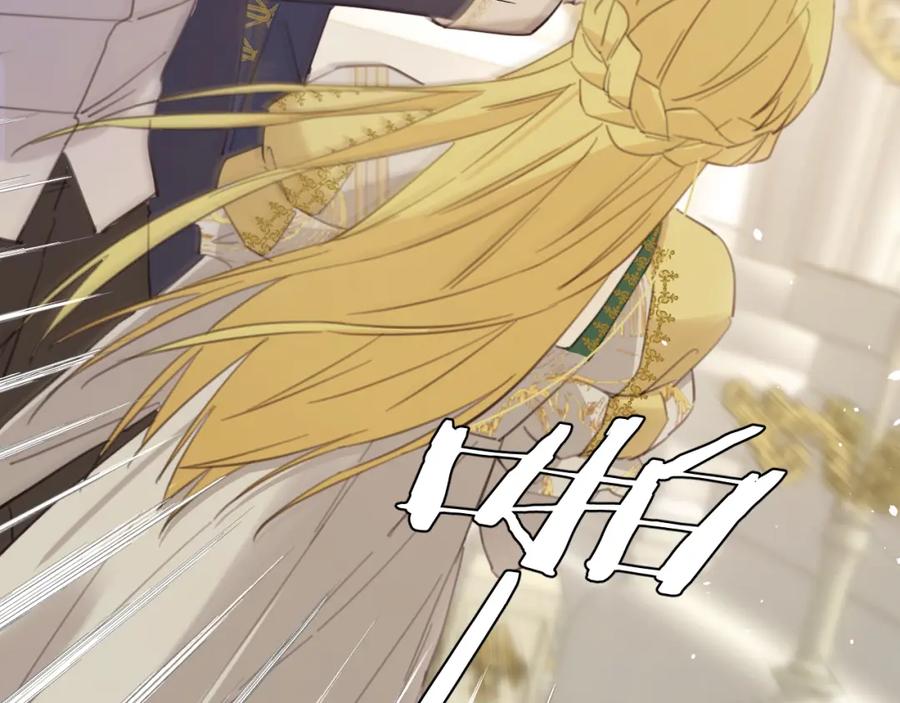 饲龙手册 116 夜宴认子 第118页