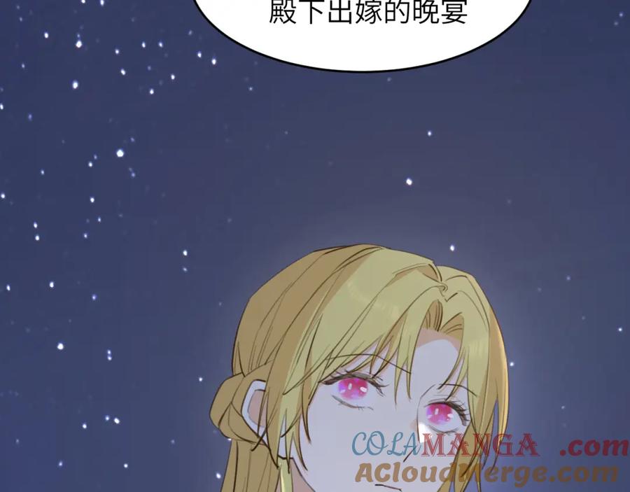 饲龙手册 116 夜宴认子 第17页