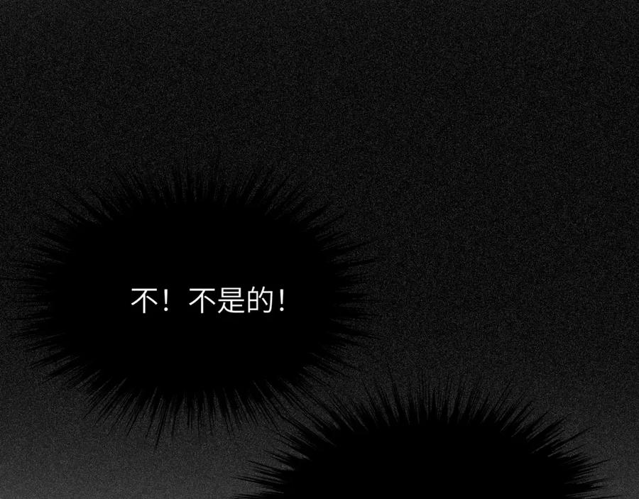 饲龙手册 116 夜宴认子 第90页