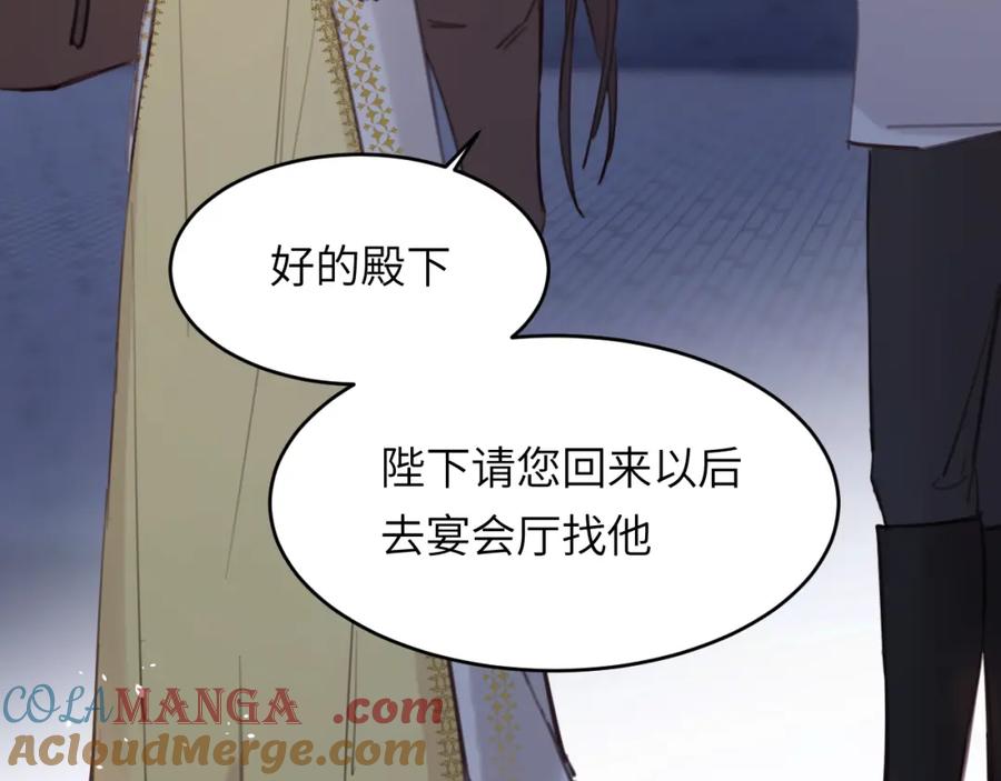 饲龙手册 116 夜宴认子 第13页