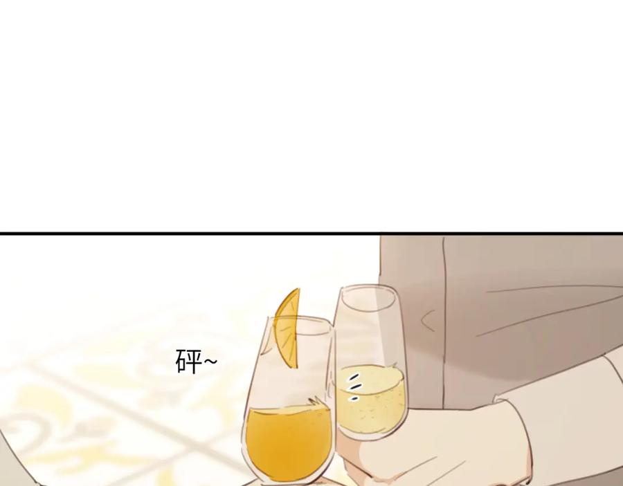 饲龙手册 116 夜宴认子 第59页