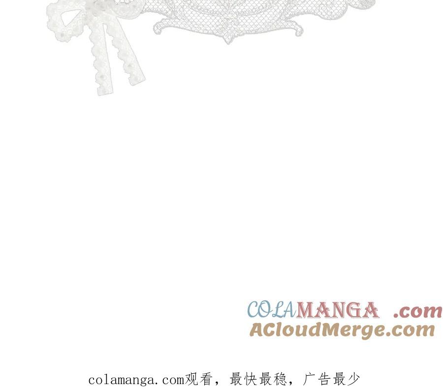 饲龙手册 116 夜宴认子 第133页