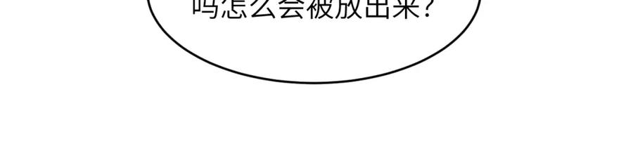饲龙手册 116 夜宴认子 第72页