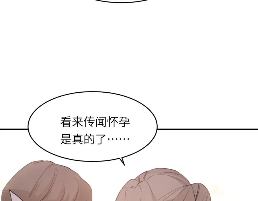 饲龙手册 116 夜宴认子 第63页