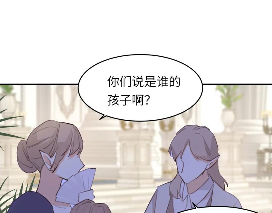 饲龙手册 116 夜宴认子 第70页