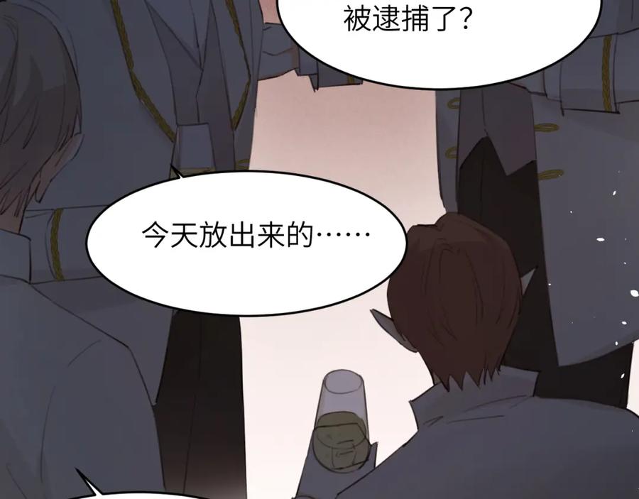 饲龙手册 116 夜宴认子 第36页