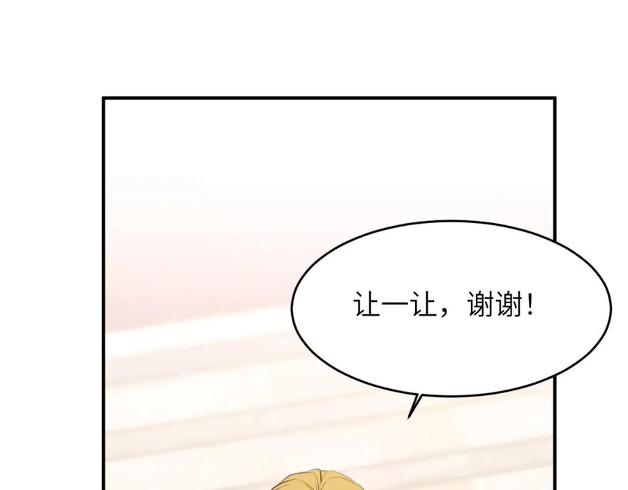 饲龙手册 116 夜宴认子 第44页