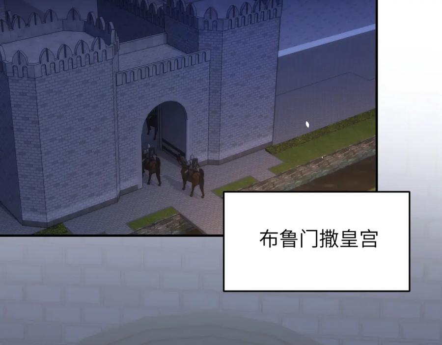 饲龙手册 116 夜宴认子 第4页
