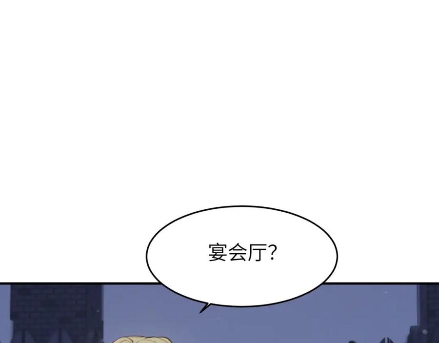 饲龙手册 116 夜宴认子 第15页
