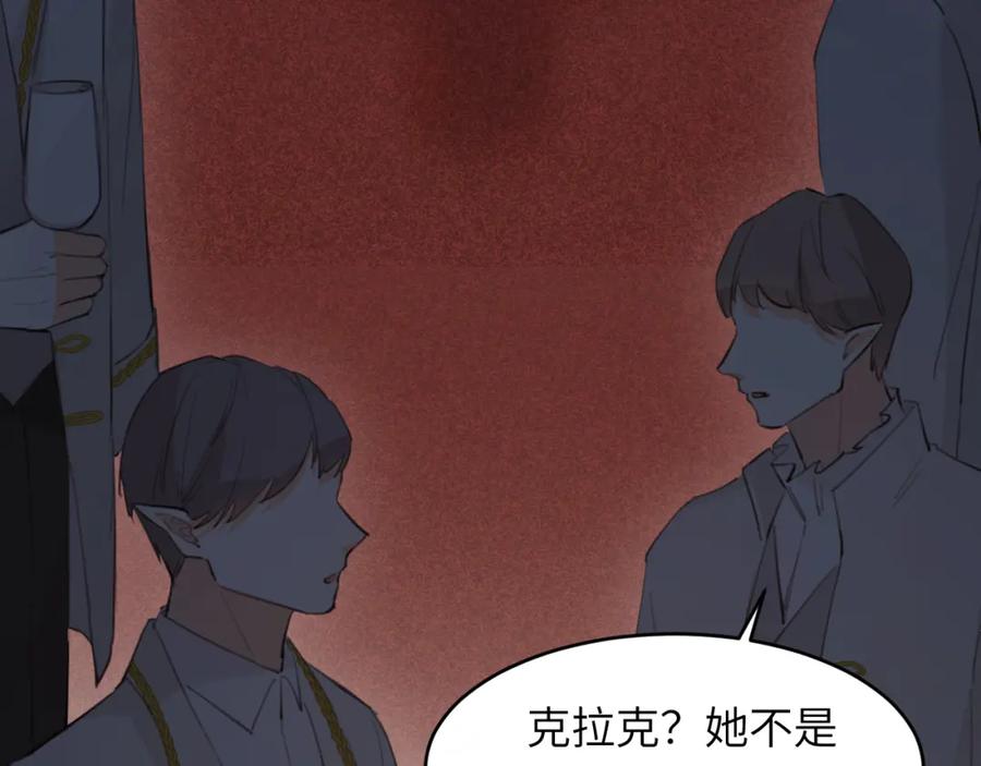 饲龙手册 116 夜宴认子 第35页