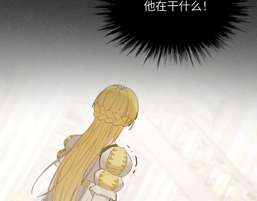饲龙手册 116 夜宴认子 第91页