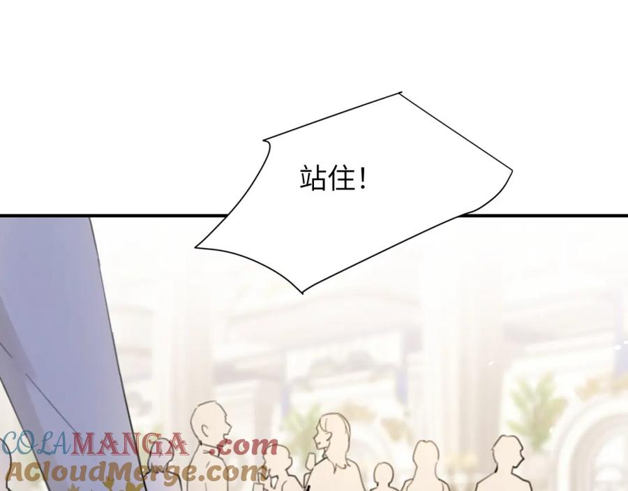 饲龙手册 116 夜宴认子 第101页