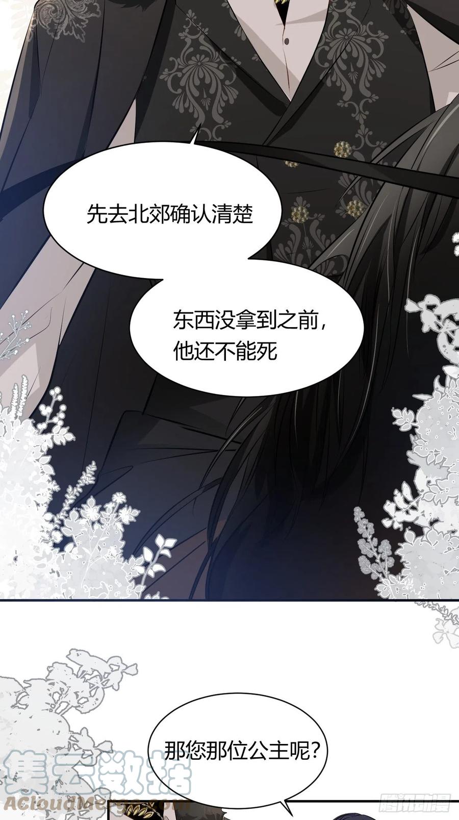 饲龙手册 11你叫什么名字 第10页