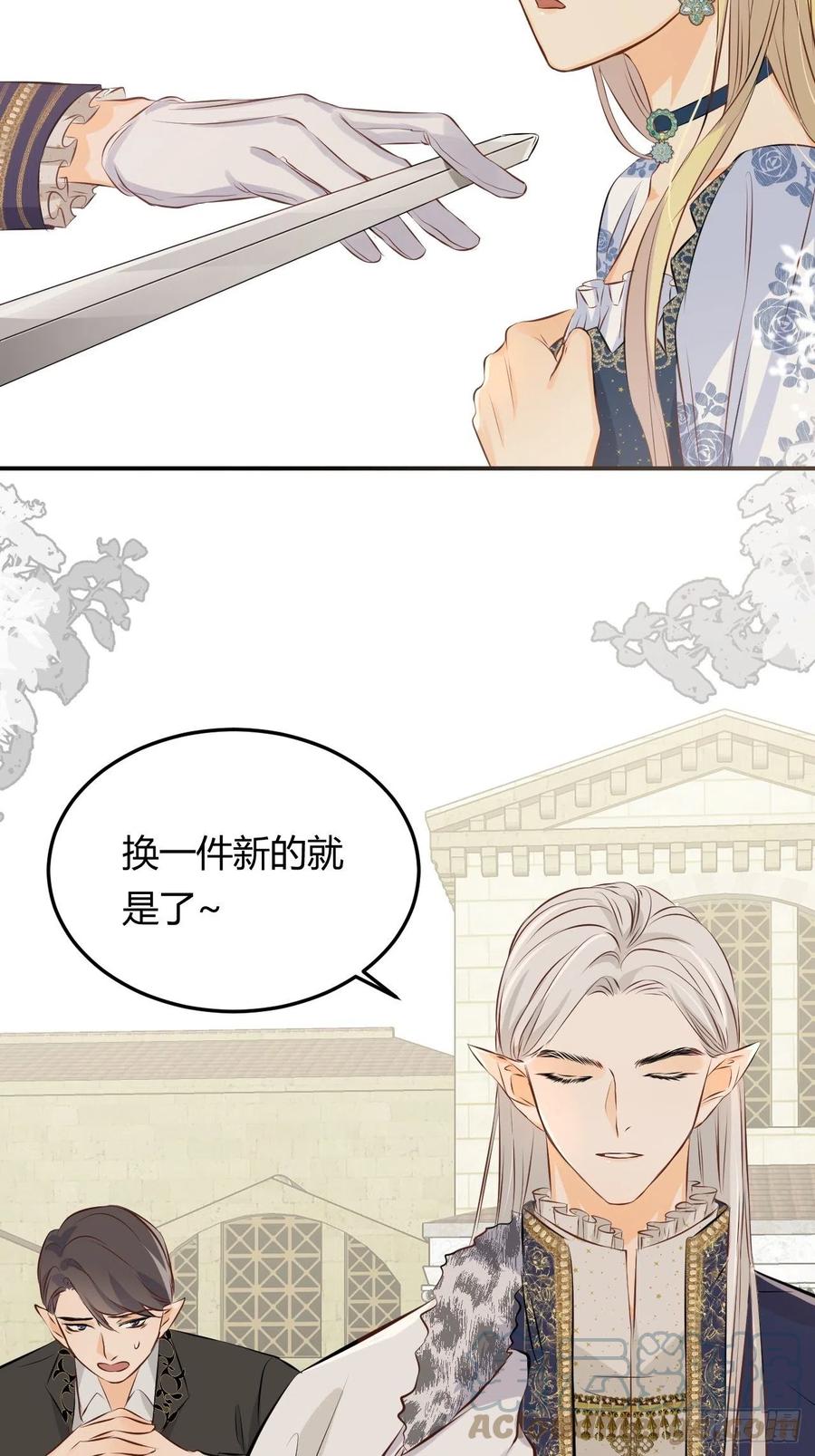 饲龙手册 11你叫什么名字 第18页